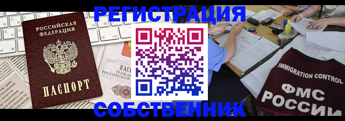 временная регистрация для всех в Чусовом