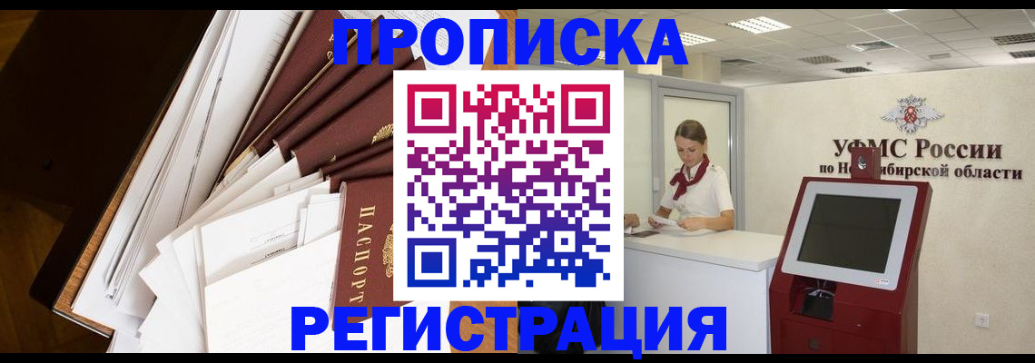 прописка в Чусовом