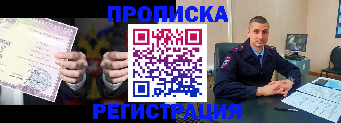 временная регистрация для школы в Чусовом