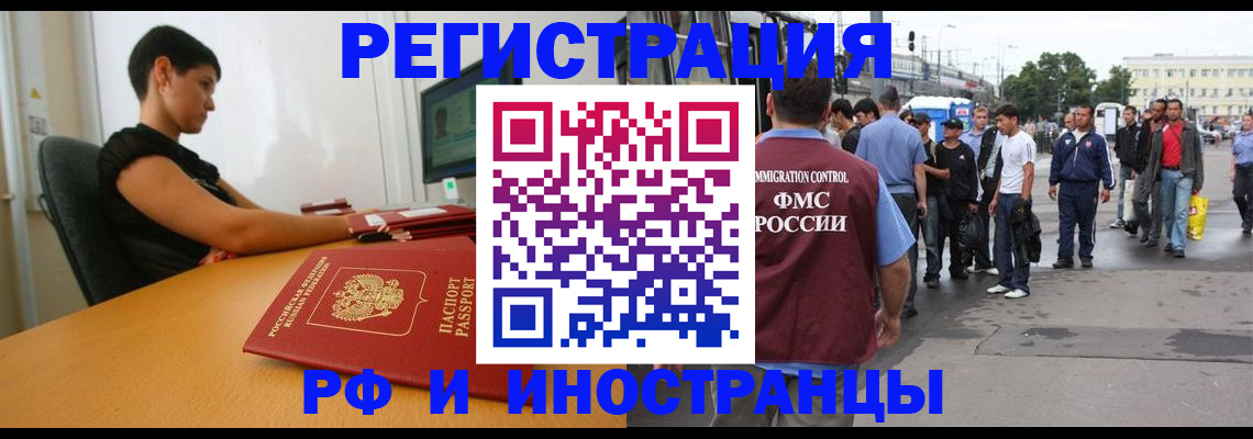 миграционный учет в Чусовом